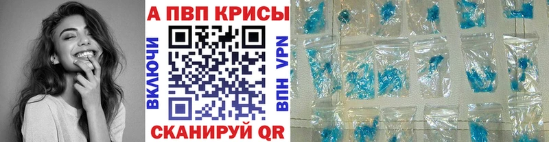 где купить наркоту  мега ссылка  A PVP кристаллы  Боровичи 