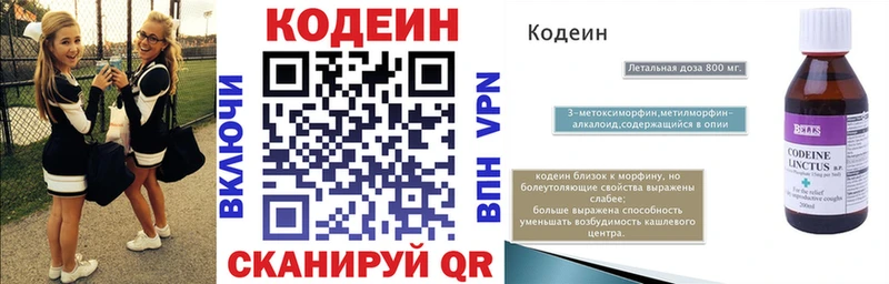 купить закладку  Боровичи  Кодеиновый сироп Lean Purple Drank 