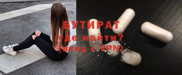 бутират Белокуриха