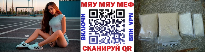 Мефедрон мяу мяу  Боровичи 