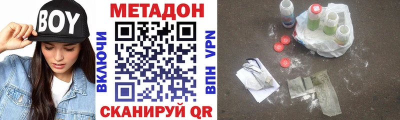Метадон кристалл  купить наркотики сайты  kraken сайт  Боровичи 