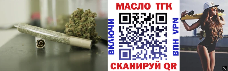 сколько стоит  Боровичи  Дистиллят ТГК жижа 